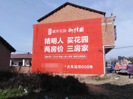 黔西如何让墙体广告展现最大化效果