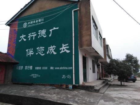 黔西制作墙体广告应该关注的问题