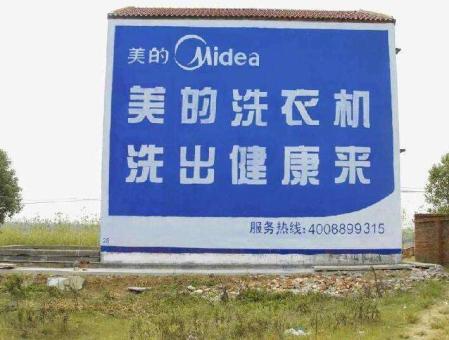 黔西墙体广告——城乡最后一公里传播的广告利器