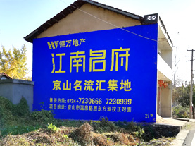 黔西墙体广告的选址原则