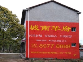 黔西百分之90的人都不了解的农村墙体广告