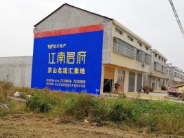 黔西墙体广告公司全面解决农村墙体广告痛点