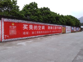 黔西墙体广告对比传统广告媒介的优势