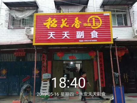 黔西的门店生意好坏 差距从门头招牌开始
