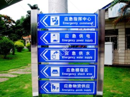 黔西标识导向系统设计需要掌握的四大元素