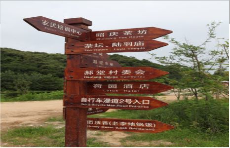 黔西景区标识制作工艺