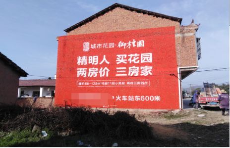 黔西如何让湖北墙体广告展现好的效果？