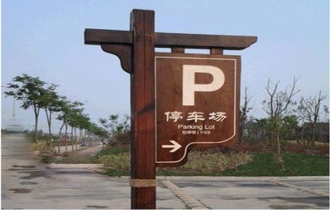 黔西制作标识牌需要注意什么？