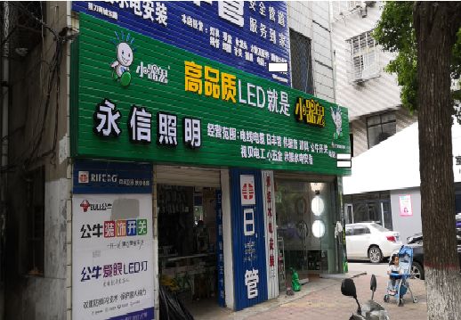 黔西喷绘布门头招牌制作过程