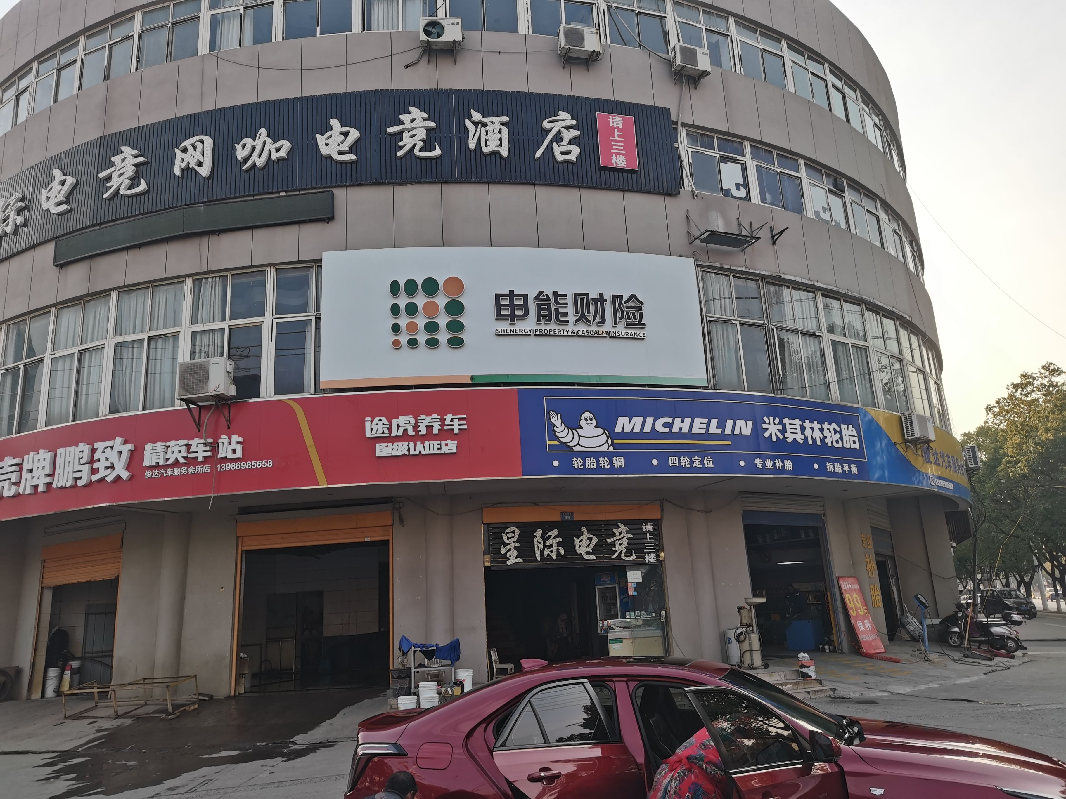 黔西申能财险门头