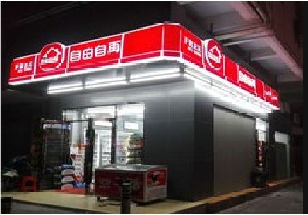 黔西便利店灯箱制作材质如何选择？