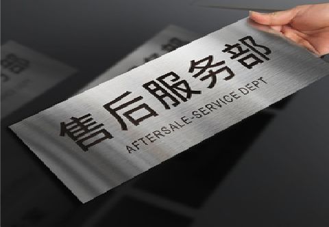 黔西不锈钢腐蚀牌的制作方法。