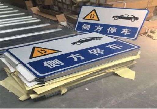 黔西反光标识牌的制作流程