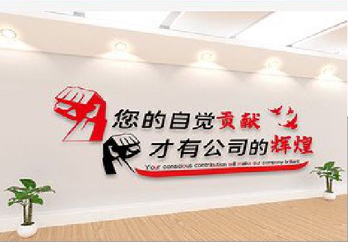 黔西企业文化墙装在哪里合适？