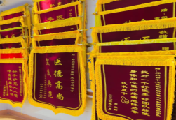 黔西锦旗类型