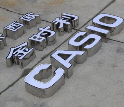 黔西为何不锈钢发光字备受欢迎？