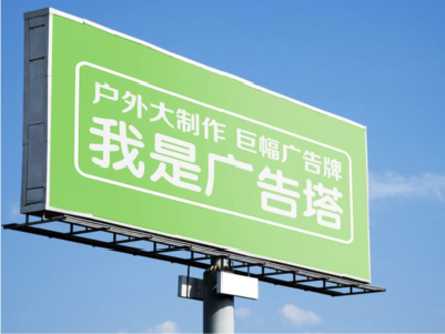 黔西线下品牌宣传：户外广告的实际应用价值分析