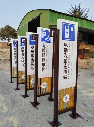 黔西标识标牌常见的问题解析。