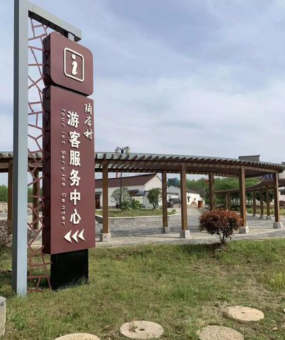 黔西乡村景点建设标识标牌系统要注意什么？