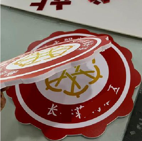 黔西PVC加UV打印的过程梳理。